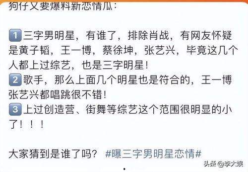 最新爆料三字男星图片,颜值与实力并存引热议 第1张 最新爆料三字男星图片,颜值与实力并存引热议 第1张
