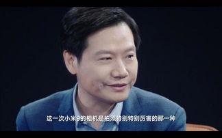 雷军拍爆料视频是真的吗,是真是假？