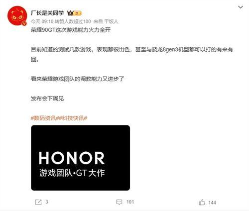 荣耀gt最新爆料图片,极致性能与时尚设计，引领科技潮流新篇章”  第3张