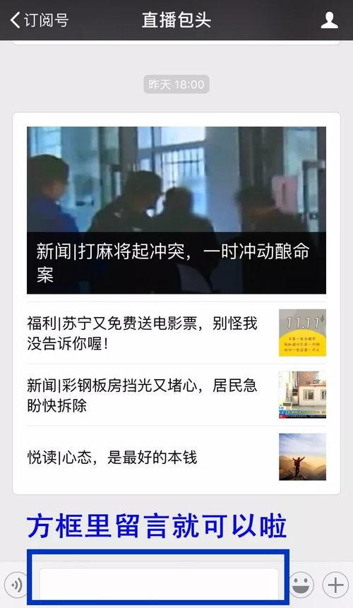 生活新闻怎么爆料对方,揭秘身边不为人知的真相 第1张 生活新闻怎么爆料对方,揭秘身边不为人知的真相 第1张